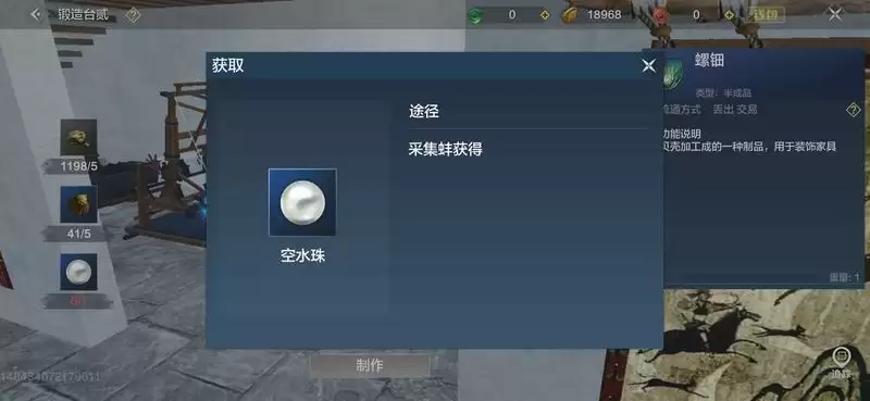 妄想山海空水珠怎么获得