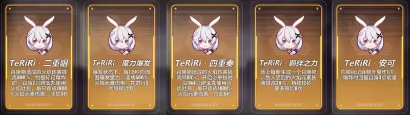 崩坏3禁限超越樱火轮舞怎么玩 禁限超越火傻卡牌buff选择指南