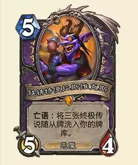 炉石传说终极姆希菲什么属※