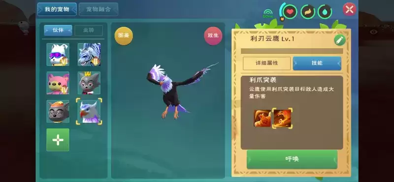 创造与魔法龙树岛资源分布图 龙树岛资源战宠位置攻略图片33