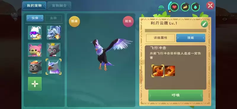 创造与魔法龙树岛资源分布图 龙树岛资源战宠位置攻略图片32