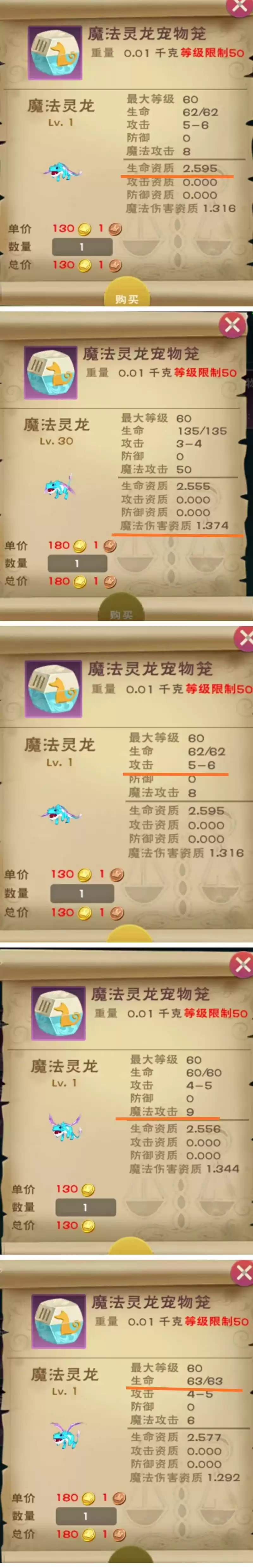 创造与魔法龙树岛资源分布图 龙树岛资源战宠位置攻略图片46