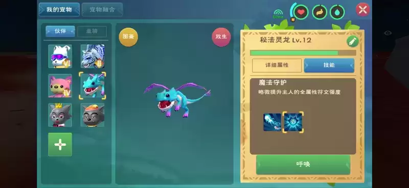 创造与魔法龙树岛资源分布图 龙树岛资源战宠位置攻略图片49