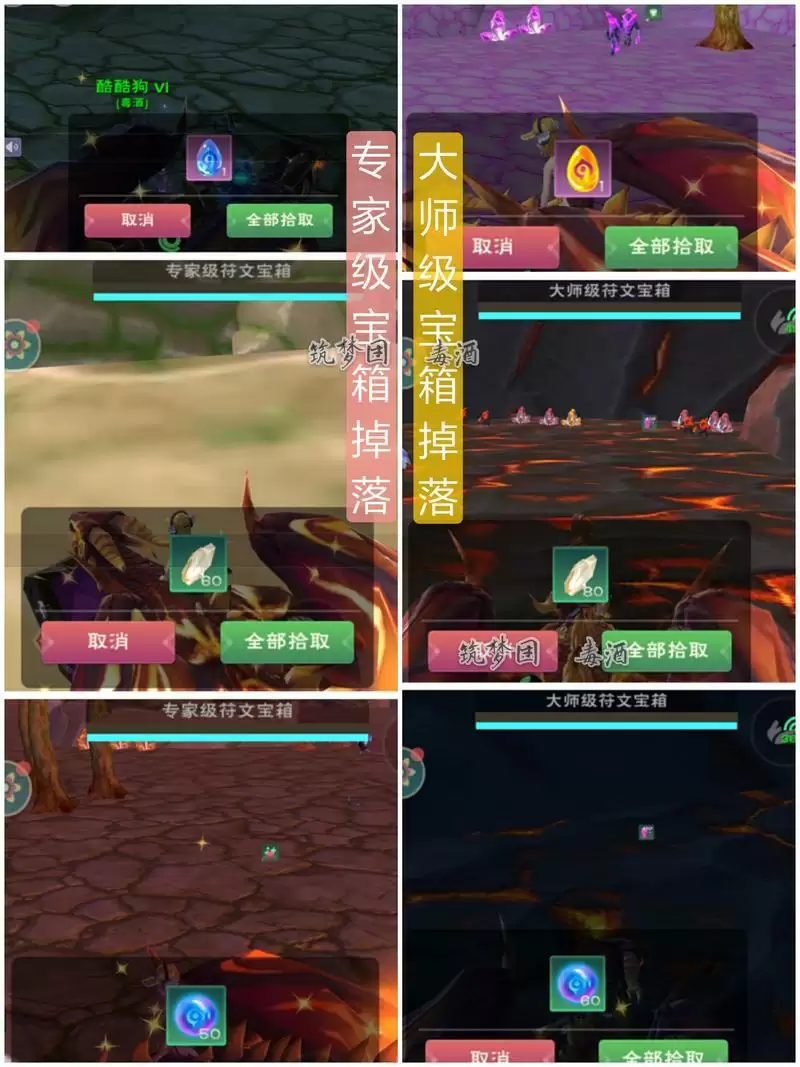 创造与魔法龙树岛资源分布图 龙树岛资源战宠位置攻略图片70