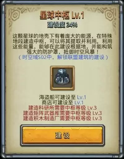 不思议迷宫时空域s02怎么进？s02特殊事件100%攻略大全图片5