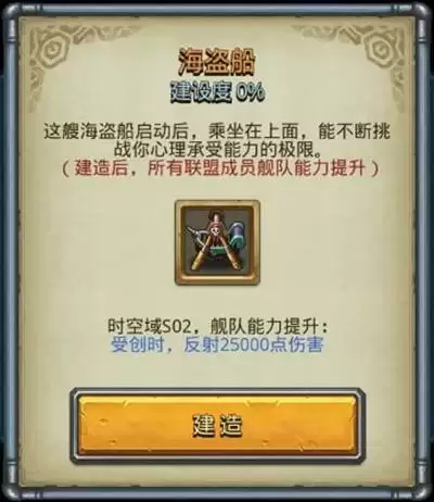 不思议迷宫时空域s02怎么进？s02特殊事件100%攻略大全图片6