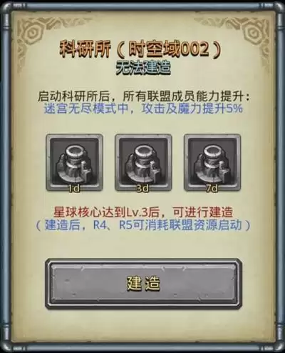 不思议迷宫时空域s02怎么进？s02特殊事件100%攻略大全图片11