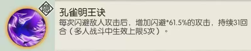 无极仙途身法流怎么玩？身法流通关攻略图片1