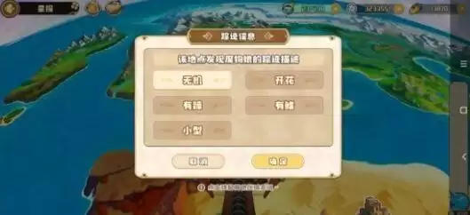 四叶草剧场2021星探词条攻略 星探词条刷新介绍图片2