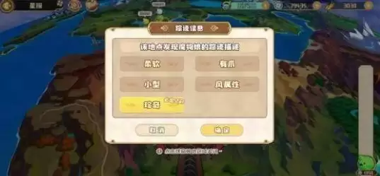 四叶草剧场2021星探词条攻略 星探词条刷新介绍图片1