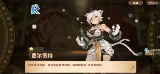 四叶草剧场2021星探词条攻略 星探词条刷新介绍图片4