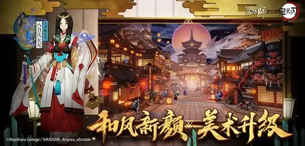阴阳师年报2020在哪看？阴阳师年报怎么看？图片1
