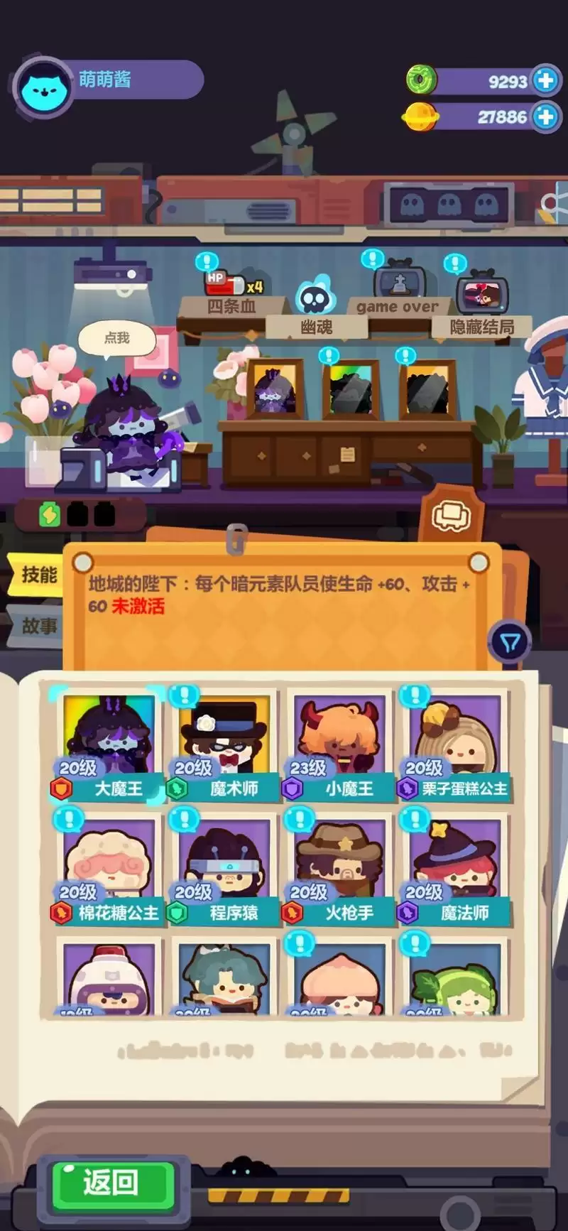 妙奇星球流亡街平民阵容推荐 流亡街速刷指南