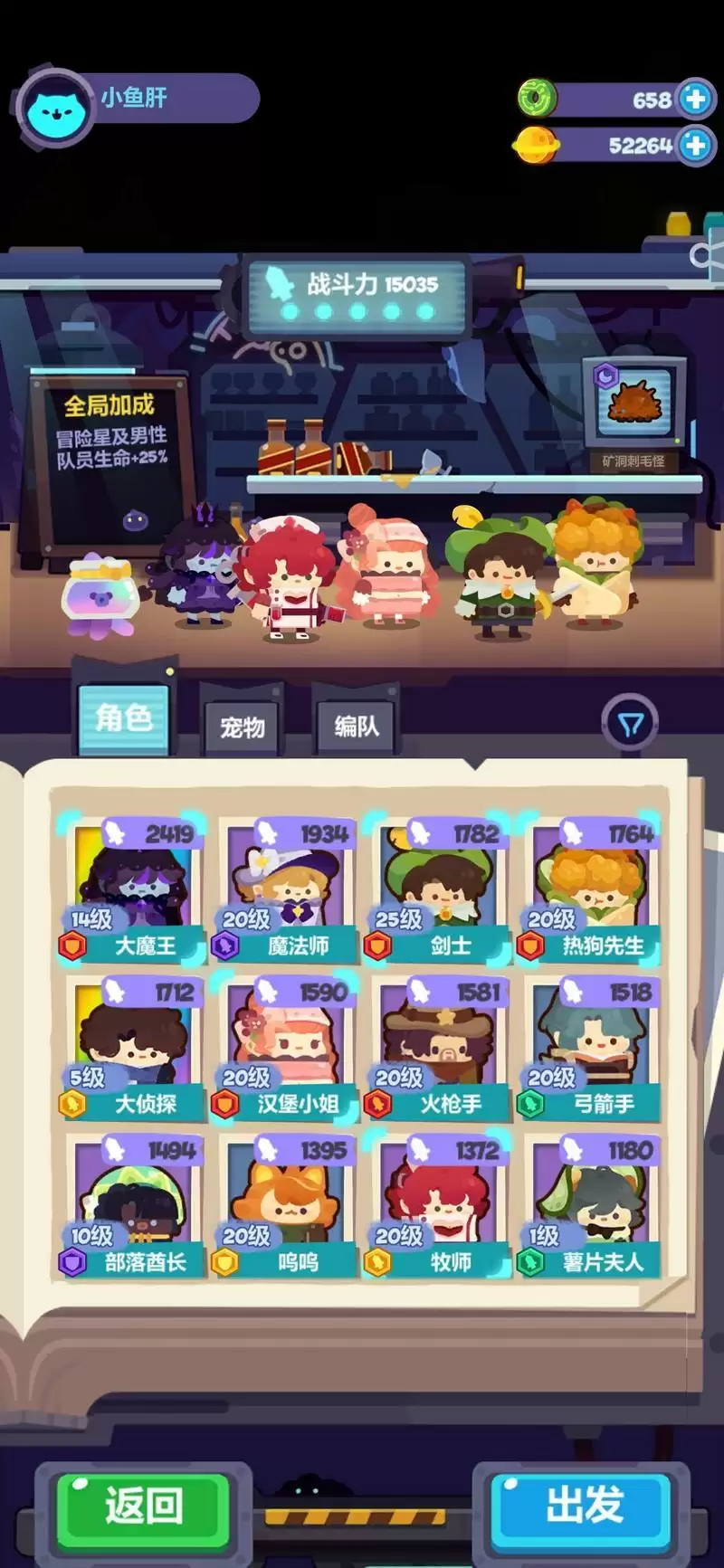 妙奇星球流亡街阵容推荐 流亡街通关攻略