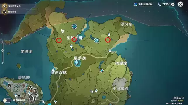 原神1月25日立本位置在哪 百货奇货第三日商人位置一览图片4