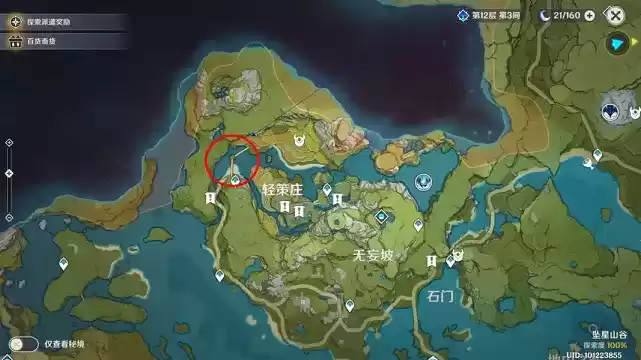 原神1月25日立本位置在哪 百货奇货第三日商人位置一览图片5