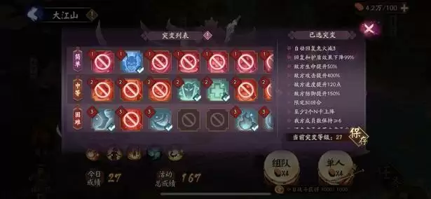 阴阳师铁鼠妖行试炼第六天阵容推荐 妖行试炼突变27小小黑打法攻略图片2