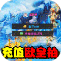 真封神外传BT版