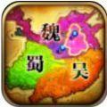 乱世三国策谋定中原