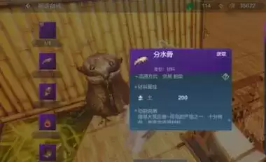 妄想山海分水骨获取方式与作用一览