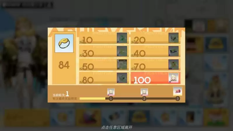 高能手办团不朽徽章获取技巧分享