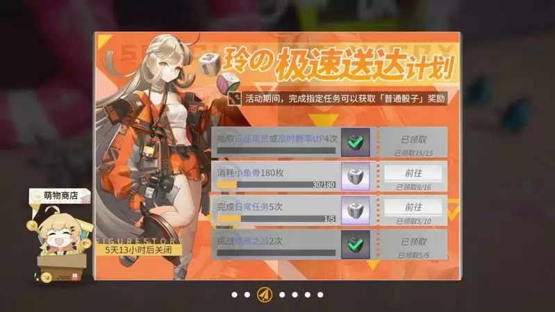 高能手办团不朽徽章获取技巧分享