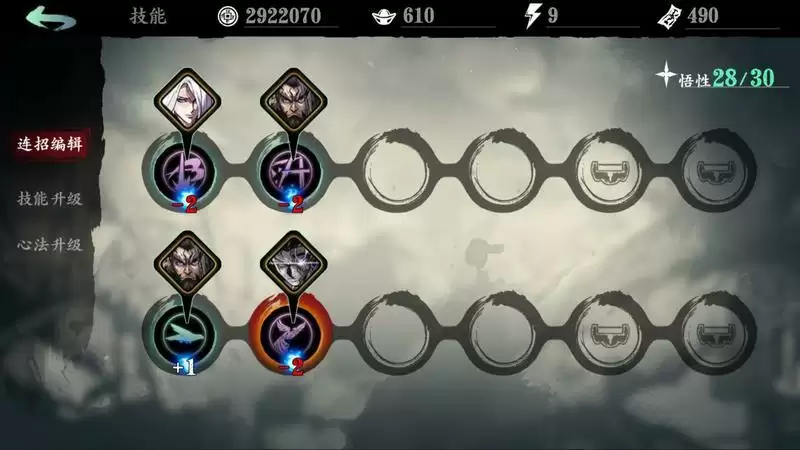 影之刃3玉玲珑心法搭配攻略 玉玲珑最前连招推荐