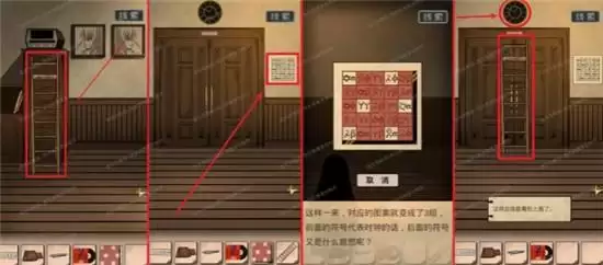 谜案追凶2逃出异人馆第四关详细图文攻略