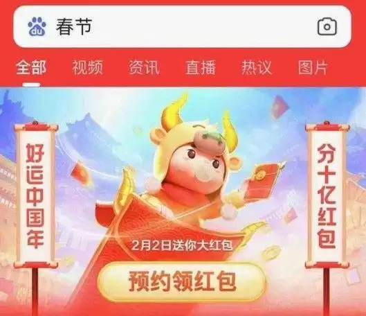 2021百度好运中国年入口 百度好运中国年集卡活动攻略图片1