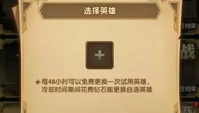 剑与远征英雄助战怎么玩?英雄助战玩法攻略图片2