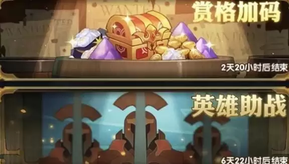 剑与远征英雄助战怎么玩?英雄助战玩法攻略图片1