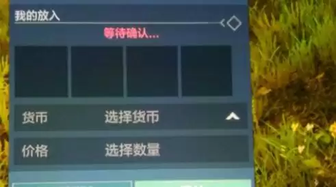 妄想山海勾玉怎么卖？勾玉怎么交易？图片3