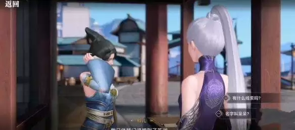 天谕手游景点寻人怎么完成 景点寻人任务流程攻略图片2