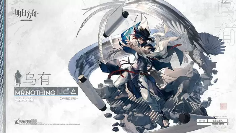 明日方舟乌有技能介绍