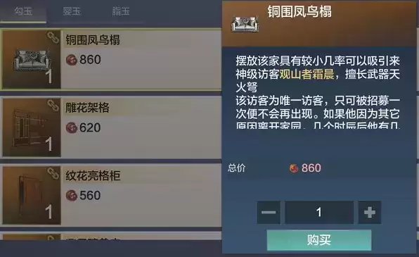 妄想山海侍从霜晨招募攻略 侍从霜晨怎么招募?图片1