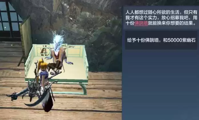 妄想山海侍从霜晨招募攻略 侍从霜晨怎么招募?图片2