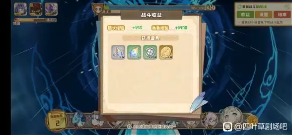 四叶草剧场九尾狐速攻法蒸队怎么玩？九尾狐速攻法蒸队攻略图片1