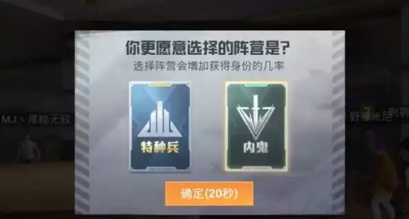 和平精英谁是内鬼问卷答案 谁是内鬼问卷调查答案图片1