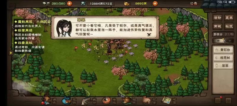 烟雨江湖随从翠翠怎么获得?新随从翠翠获取方法图片2