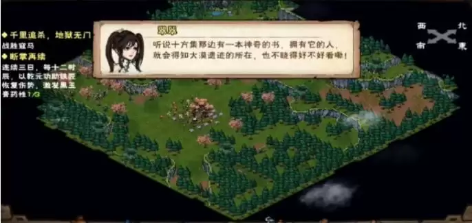 烟雨江湖随从翠翠怎么获得?新随从翠翠获取方法图片3