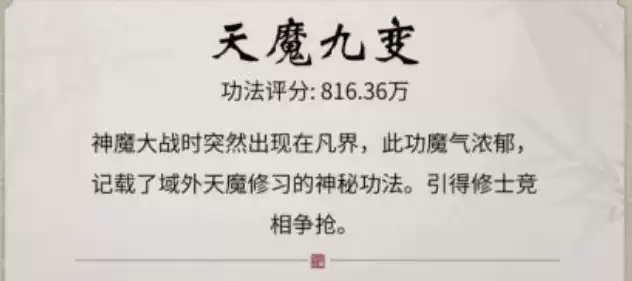 一念逍遥无氪能玩吗 氪金※价比分析