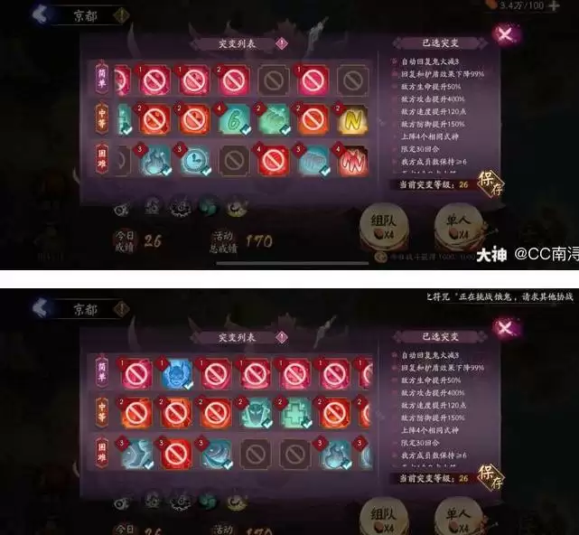 阴阳师妖行试炼第七天阵容推荐