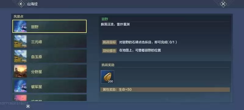 妄想山海新区营地建造攻略 新区营地建造推荐