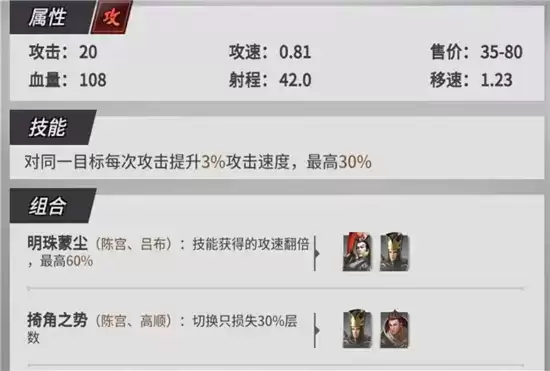 战三国八阵奇谋群雄阵容搭配指南 群雄阵容如何搭配