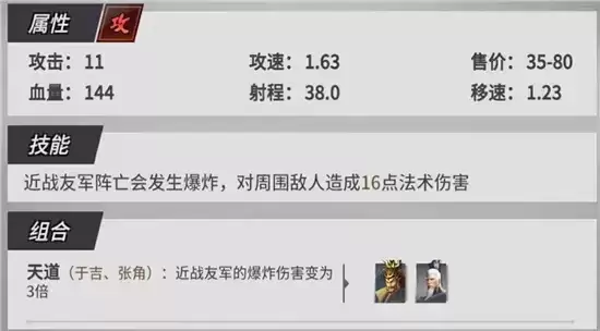 战三国八阵奇谋群雄阵容搭配指南 群雄阵容如何搭配