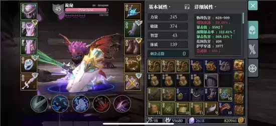 魔渊之刃新版本飞盾流玩法指南 飞盾流怎么玩