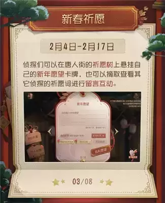 第五人格2021春节活动攻略一览 春节活动什么时候开始