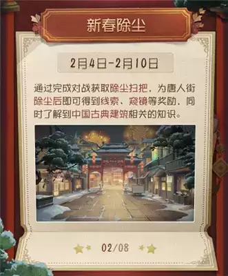 第五人格2021春节活动攻略一览 春节活动什么时候开始