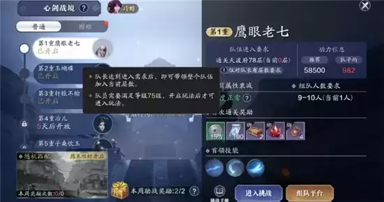 天涯明月刀手游心剑战境打法指南 心剑战境怎么打 天涯明月刀手游心剑战境打法指南 心剑战境怎么打