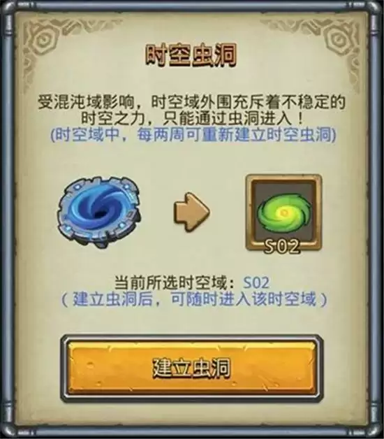 不思议迷宫时空域S02攻略详情一览 不思议迷宫时空域S02攻略详情一览